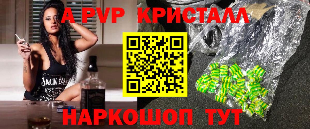 A-PVP крисы CK  Вход с VPN  Alpha PVP  APVP СК КРИС  Пыть-Ях 