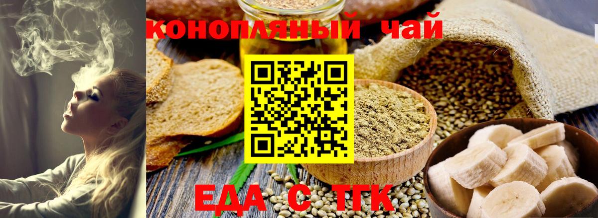 Cannafood конопля  Вход с VPN  Пыть-Ях 