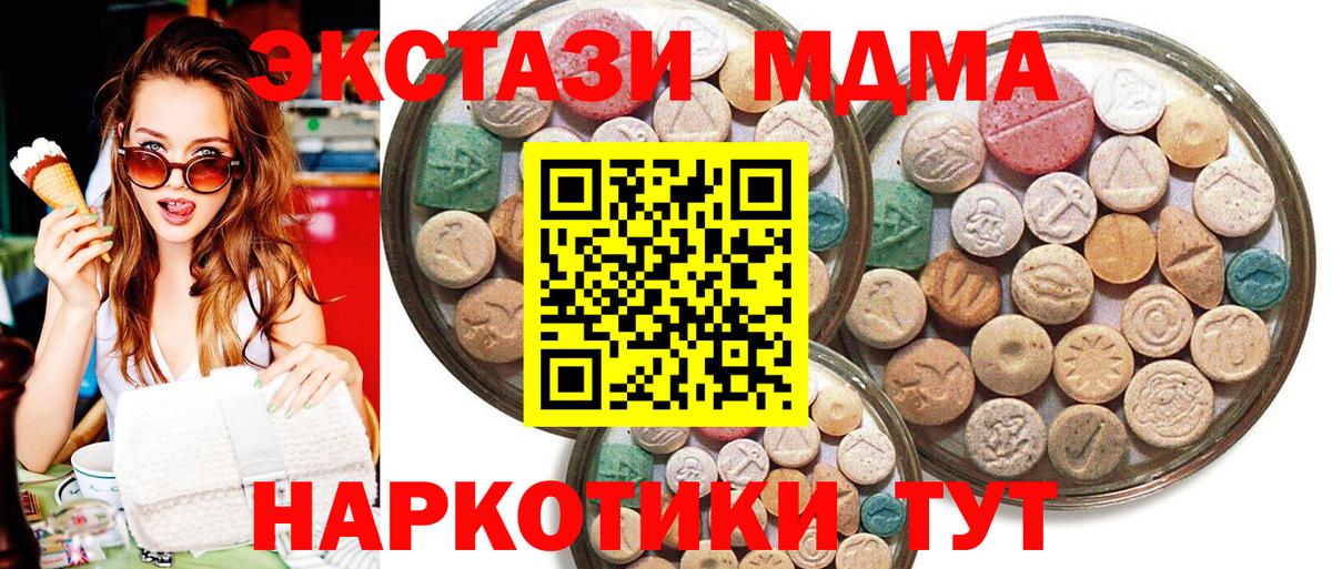 Экстази XTC Пыть-Ях