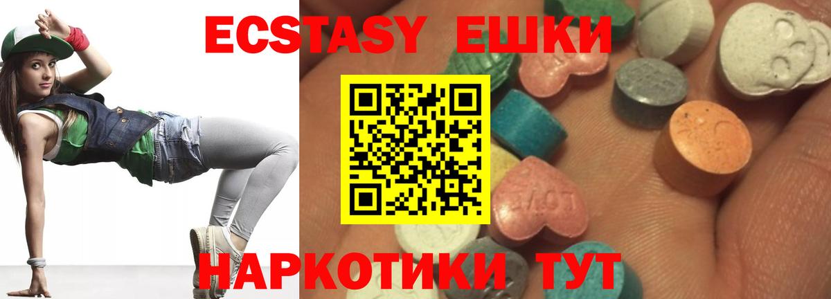 Экстази ешки  Вход с VPN  ОМГ ОМГ ссылки  Пыть-Ях  Ecstasy 250 мг 