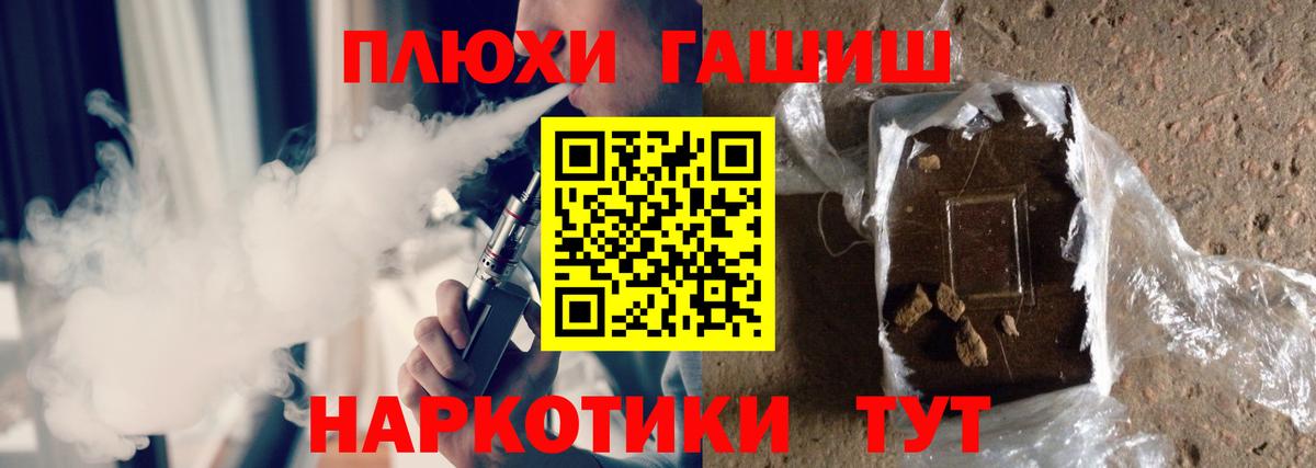 Пыть-Ях  ГАШИШ индика сатива  Гашиш гашик  Вход с VPN 