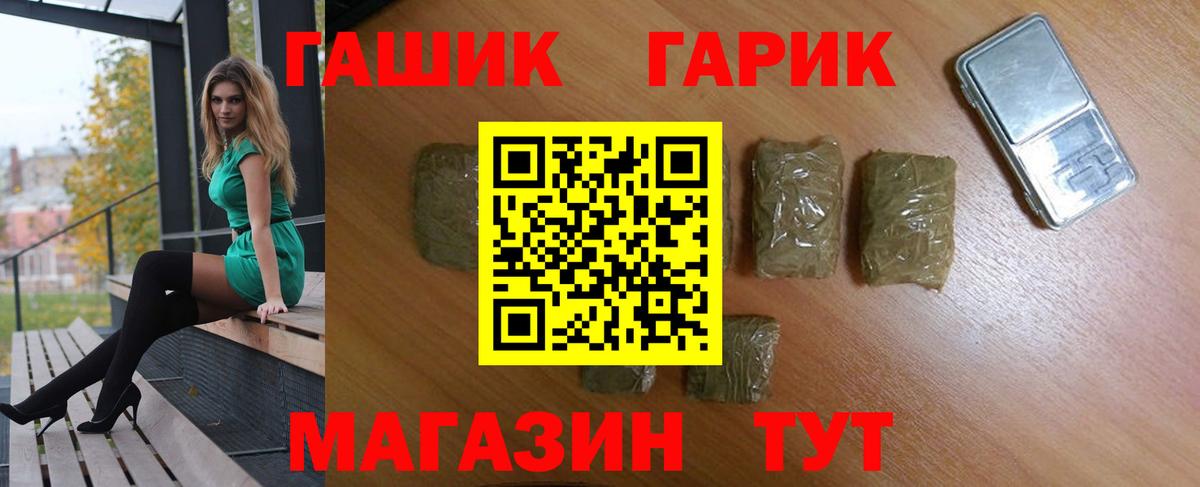 ГАШ VHQ Пыть-Ях
