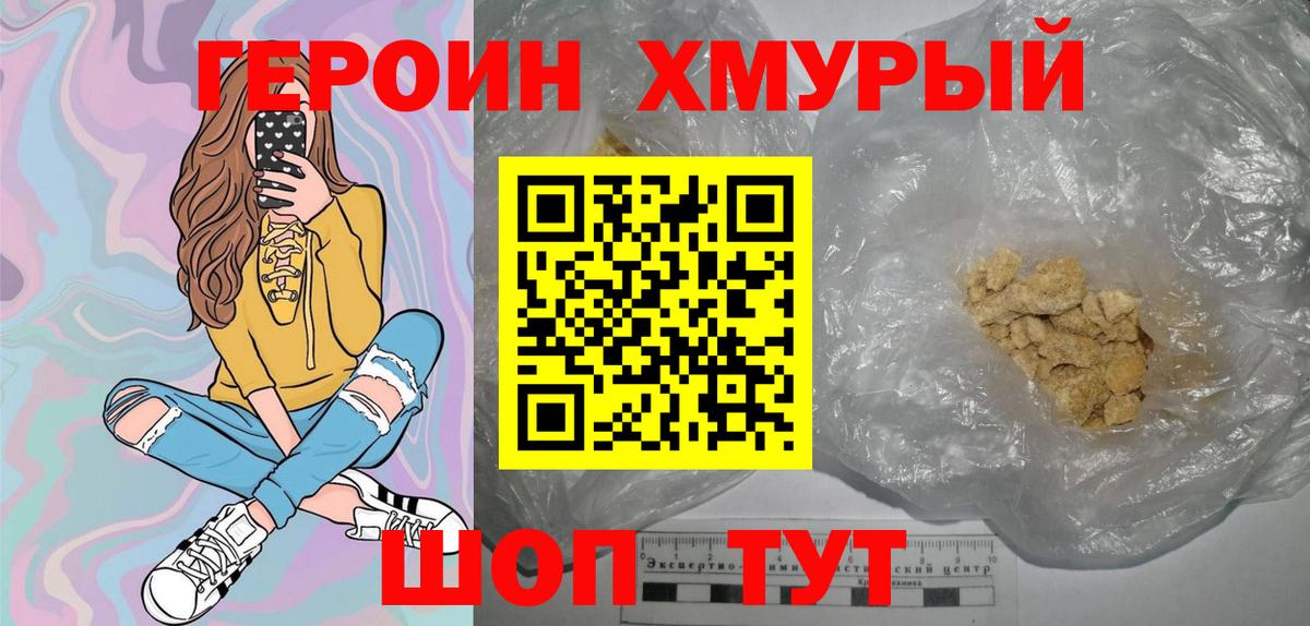 Героин Афган Пыть-Ях