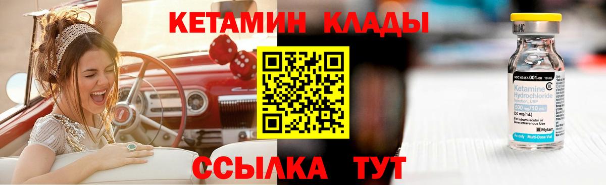 Пыть-Ях  дарк нет формула  Кетамин ketamine  Вход с VPN  Кетамин ketamine 