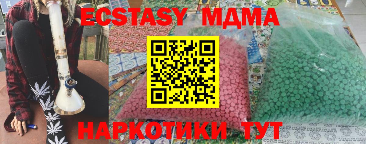 Пыть-Ях  МДМА кристаллы  Вход с VPN 