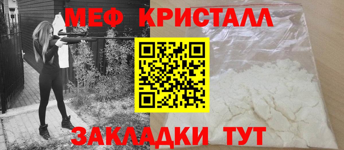 Мефедрон мука Пыть-Ях