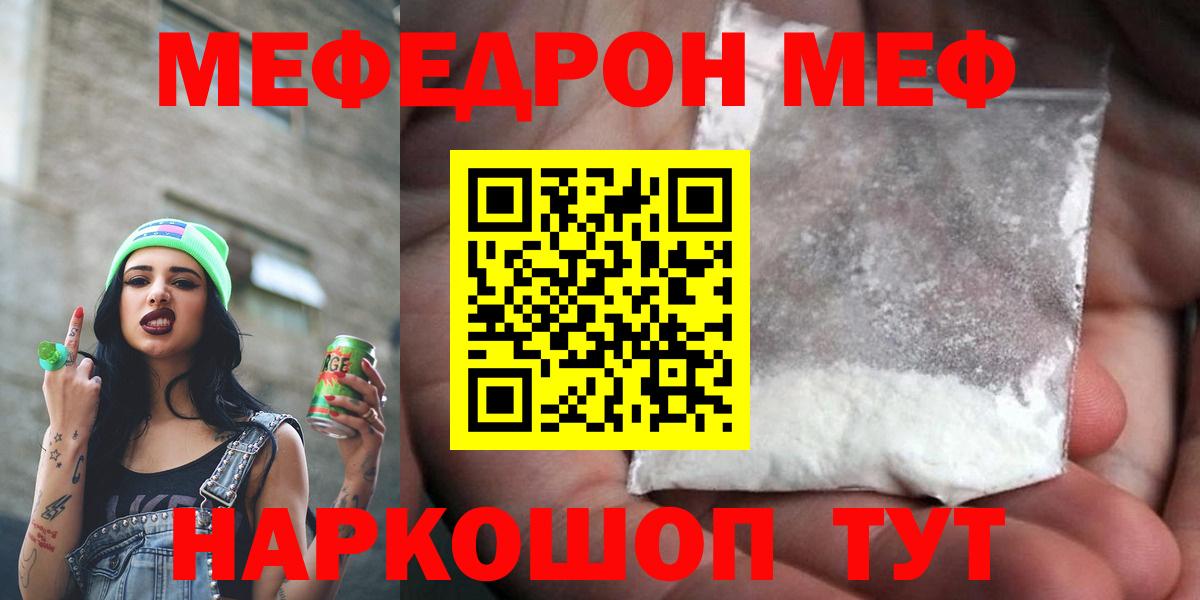 МЯУ-МЯУ 4 MMC  МЕФ мяу мяу  МЯУ-МЯУ  Меф  Вход с VPN  Пыть-Ях 