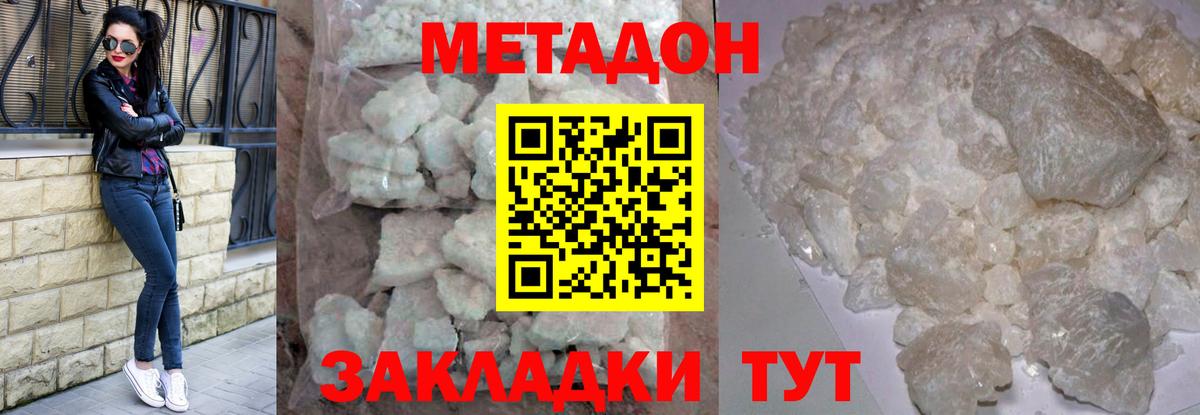 МЕТАДОН белоснежный  Вход с VPN  Пыть-Ях 