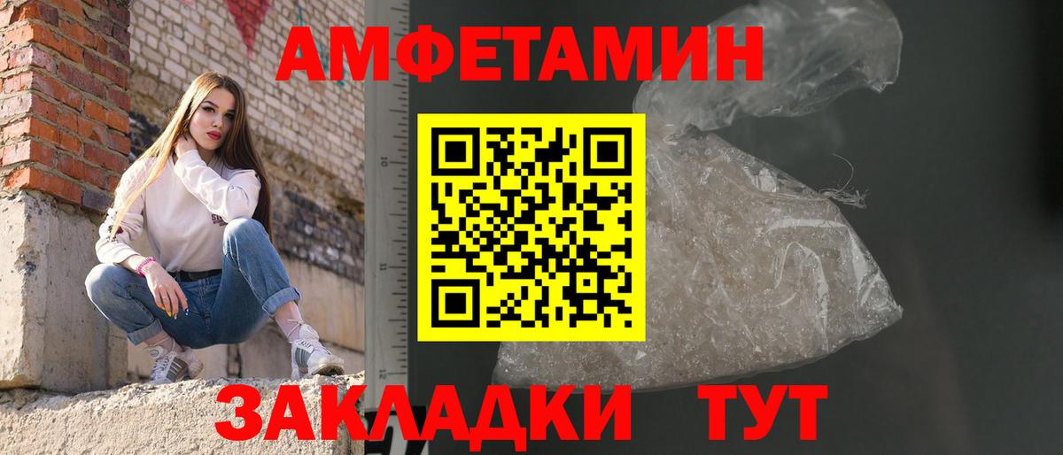 Метамфетамин мет Пыть-Ях