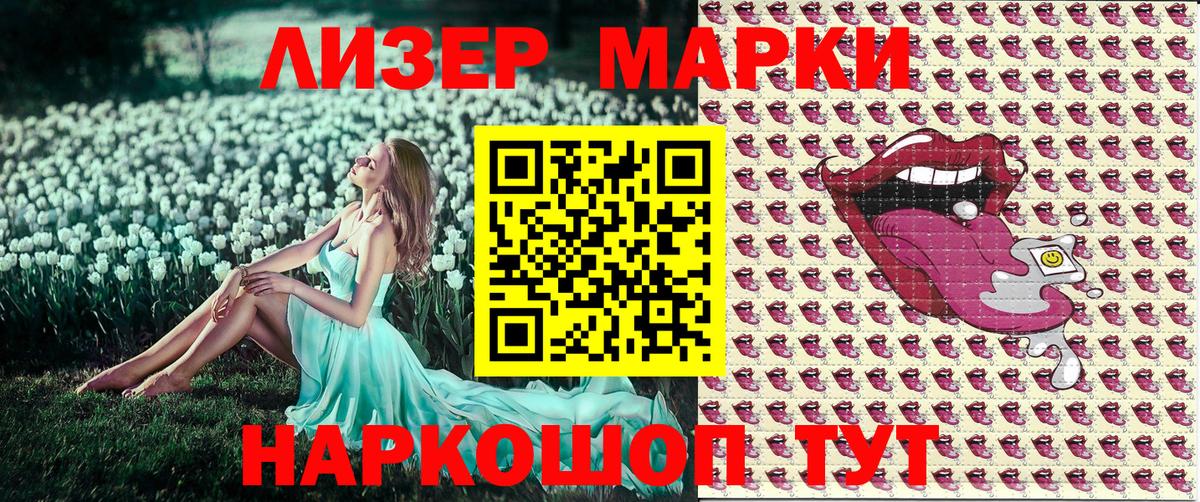Марки N-bome 1,8мг  Марки N-bome 1,8мг  Вход с VPN  Пыть-Ях 