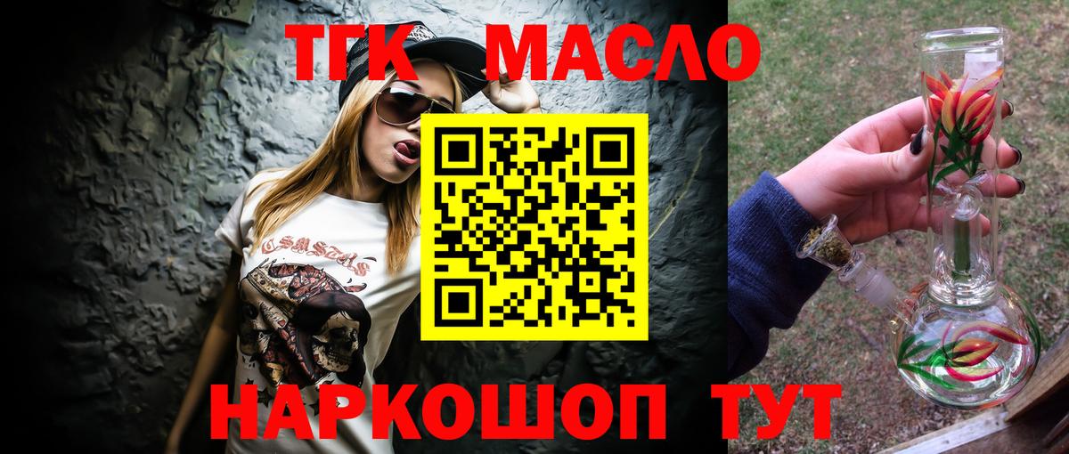 Пыть-Ях  Дистиллят ТГК концентрат  ТГК гашишное масло  Вход с VPN 