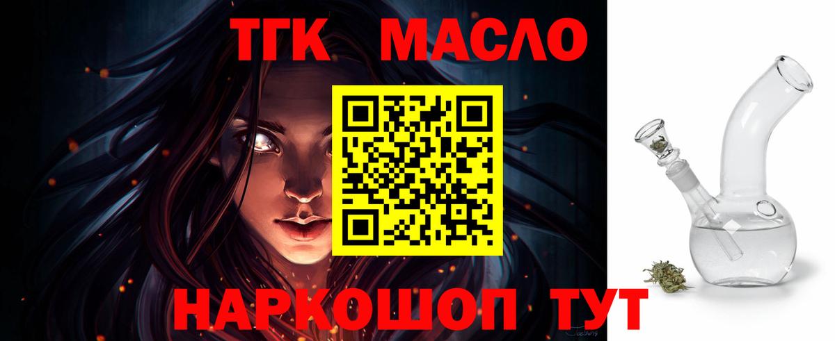 Дистиллят ТГК концентрат Пыть-Ях